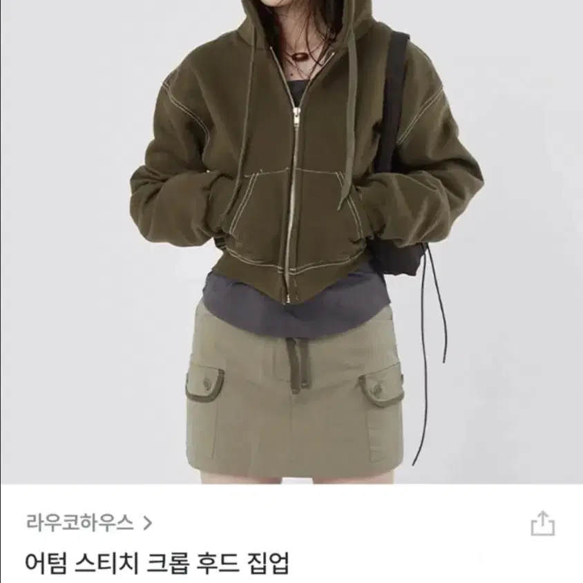 라우코하우스 어텀 스티치 크롭 후드집업