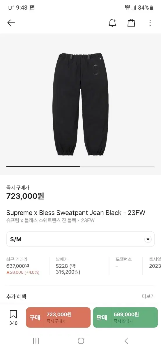 Supreme x Bliss Sweatpants jin Black S/M