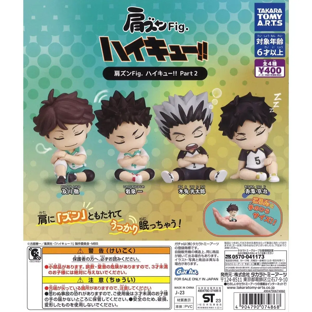 Haikyuu Onemoutan Shoulder Kung Fu Figures Bokuto Oikawa