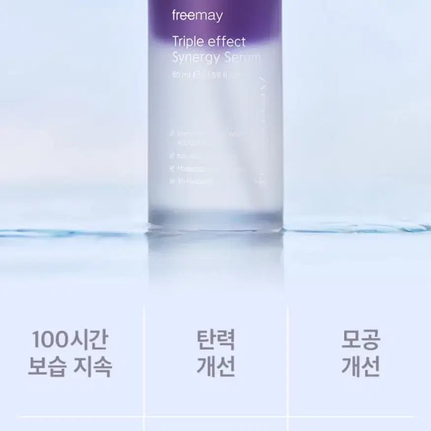 프리메이 트리플 이펙트 시너지 세럼 50ml + 홀리카 쑥팩 3매