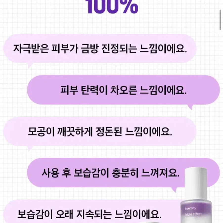 프리메이 트리플 이펙트 시너지 세럼 50ml + 홀리카 쑥팩 3매