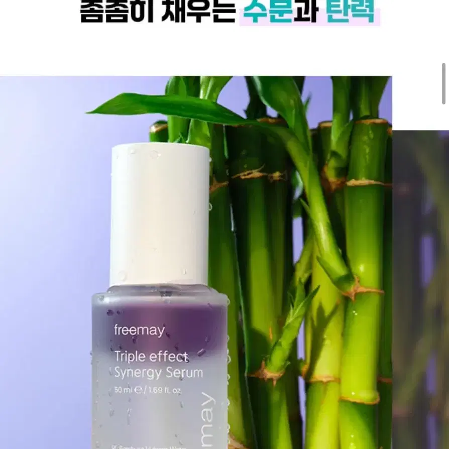 프리메이 트리플 이펙트 시너지 세럼 50ml + 홀리카 쑥팩 3매