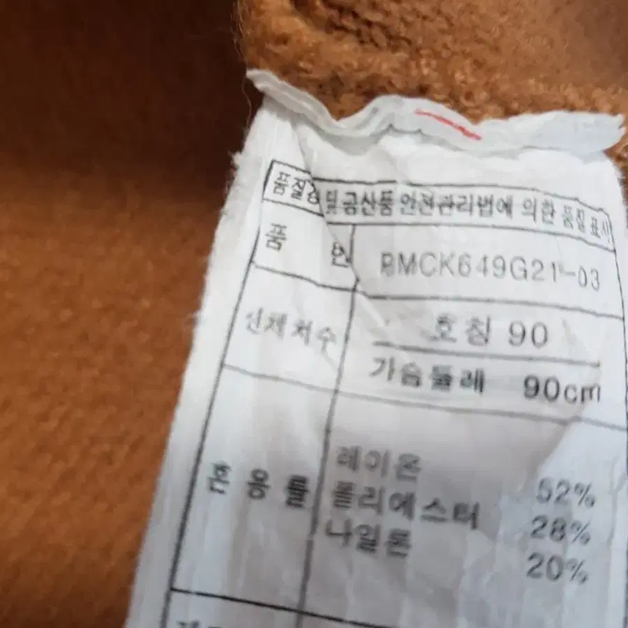 로엠 정품 여성가디건