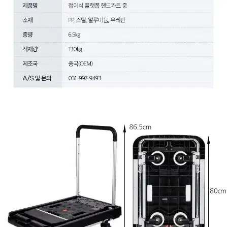 접이식 대차 (중형/대형/전용바구니)