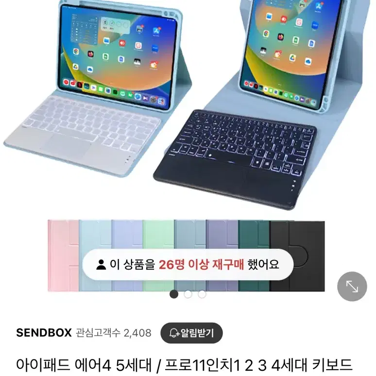 샌드박스 아이패드 터치패드 키보드