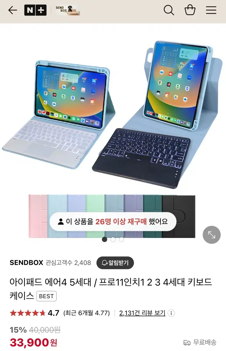 샌드박스 아이패드 터치패드 키보드