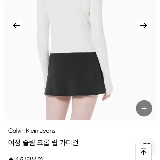 캘빈클라인 여성 슬림 크롭 립 가디건 아이보리 xs