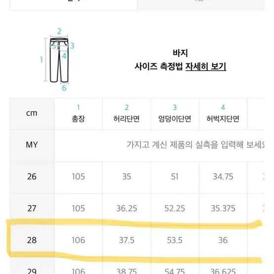 무신사 스탠다드 코튼 파라슈트 카고 팬츠 카키 색상 (28)사이즈 판매