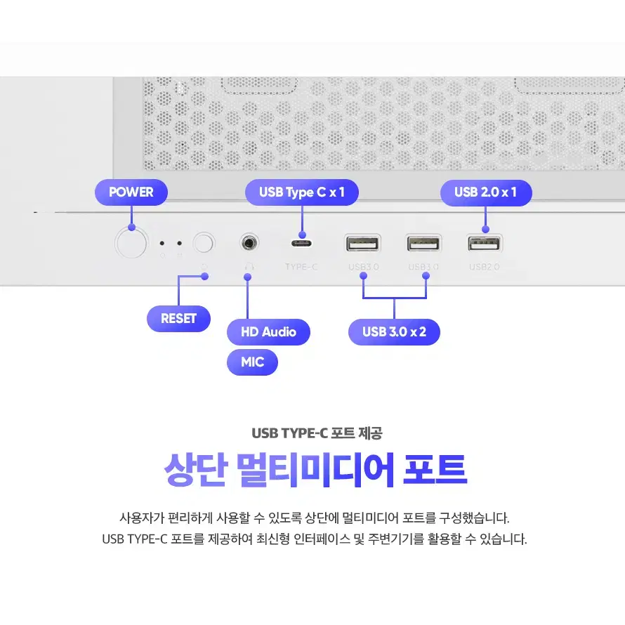 ARGB 강화유리 미들타워 컴퓨터 케이스 화이트