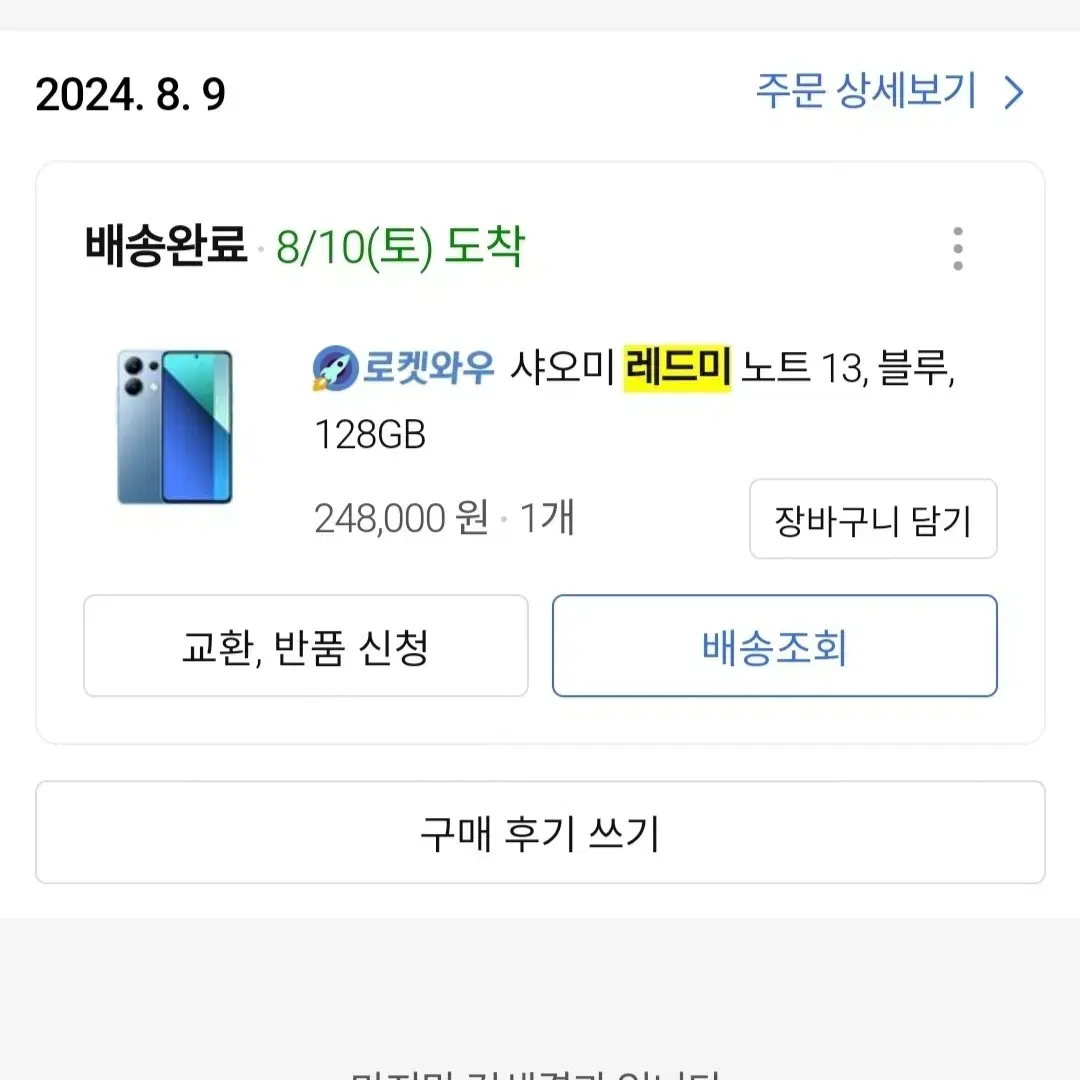 (판매완료) 샤오미 레드미 노트 13 자급제 128GB