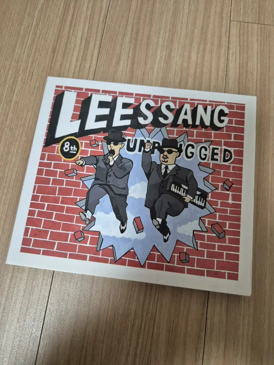 리쌍 8집 CD 개봉