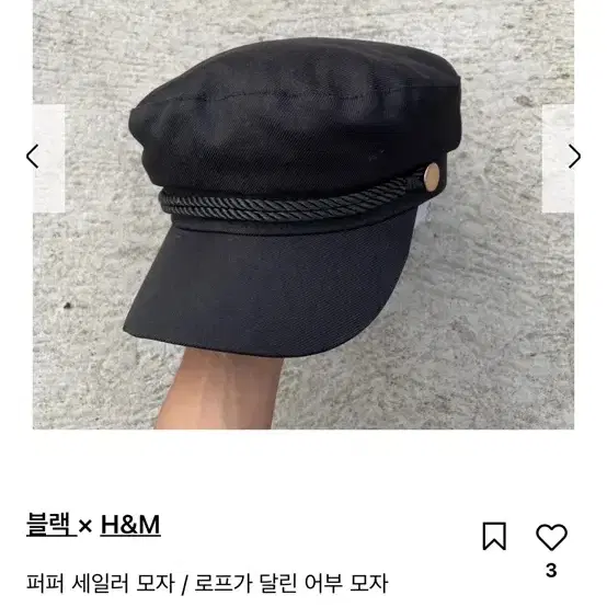 h&m 에이치엔엠 헌팅캡 베레모