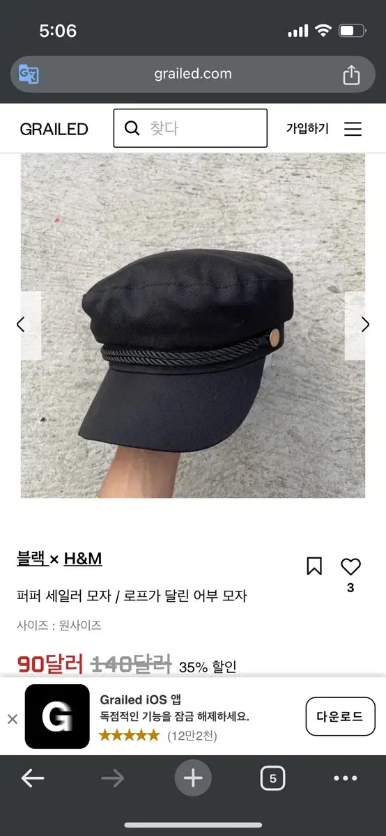 h&m 에이치엔엠 헌팅캡 베레모