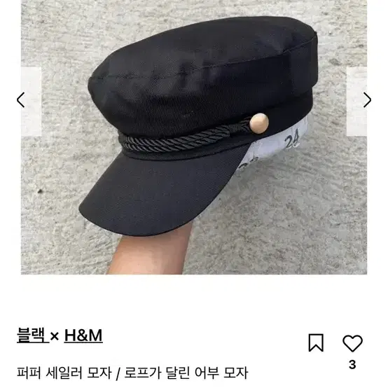 h&m 에이치엔엠 헌팅캡 베레모