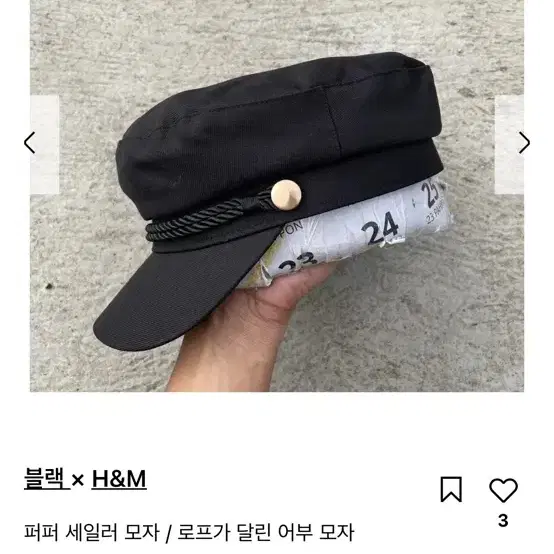 h&m 에이치엔엠 헌팅캡 베레모