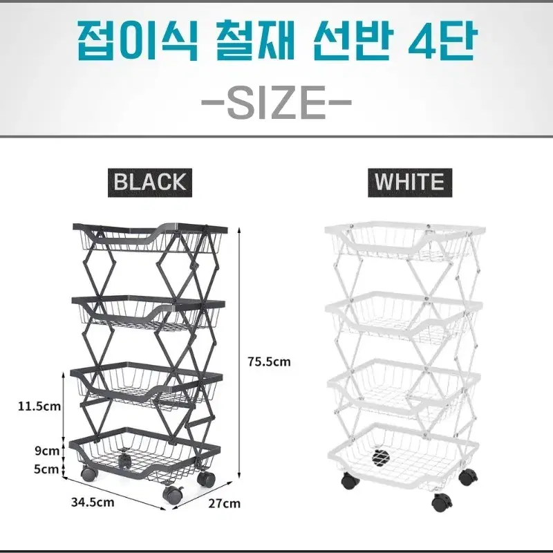 상하 접이식 선반 3단/4단/5단