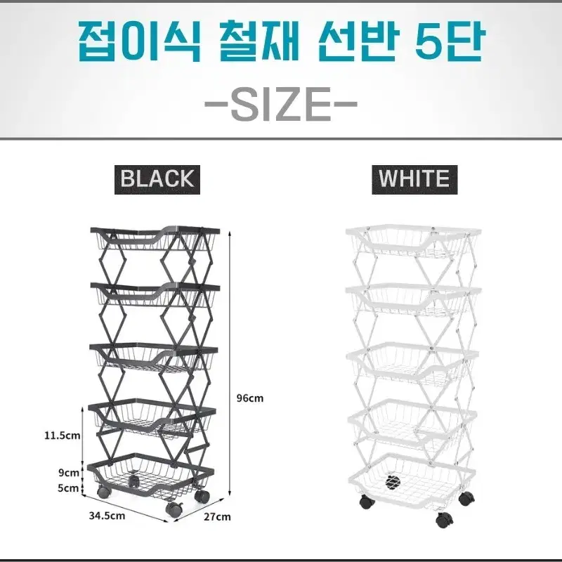 상하 접이식 선반 3단/4단/5단