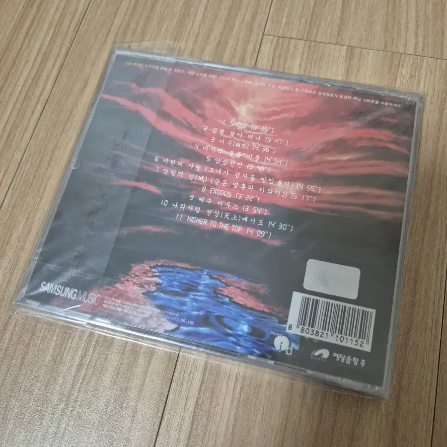 김경호 3집 CD 미개봉