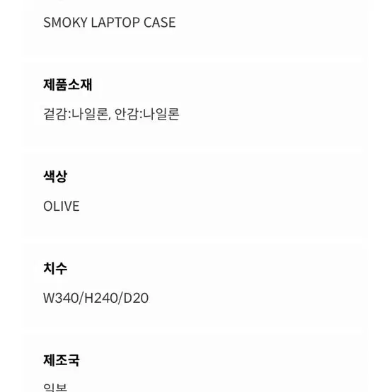 요시다 포터 SMOKY LAPTOP CASE