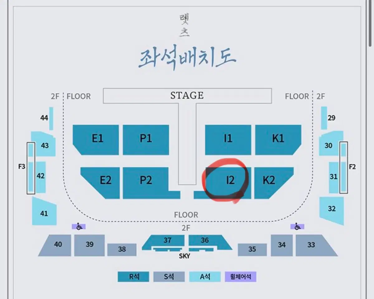 에픽하이 토요일 콘서트 원가 양도(오늘까지)