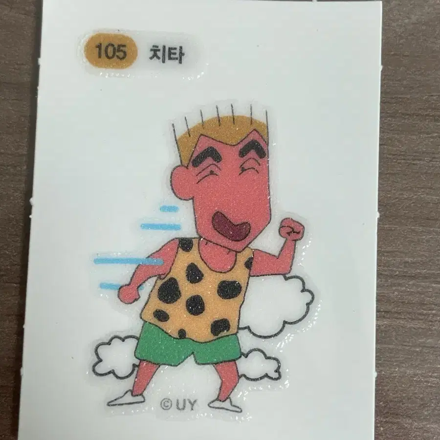 짱구 띠부씰 치타