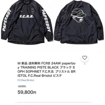 FCRB 24ss paperboy TRAINING PISTE M 新品 【公式通販】