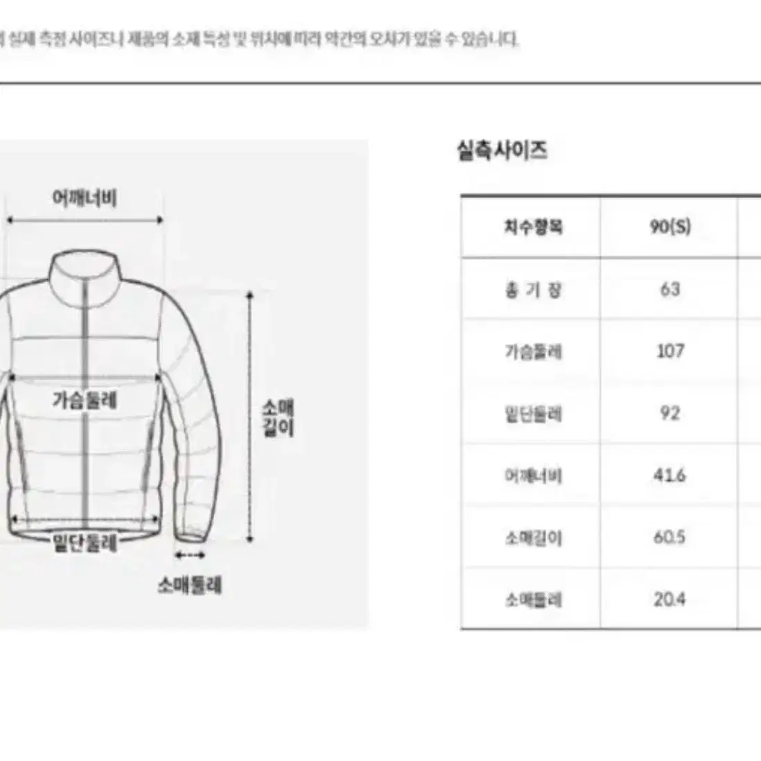 노스페이스 눕시 패딩 s사이즈