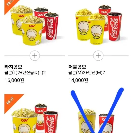 CGV 더블콤보 라지콤보 팝콘콤보 팝콘세트 50%할인쿠폰^-^