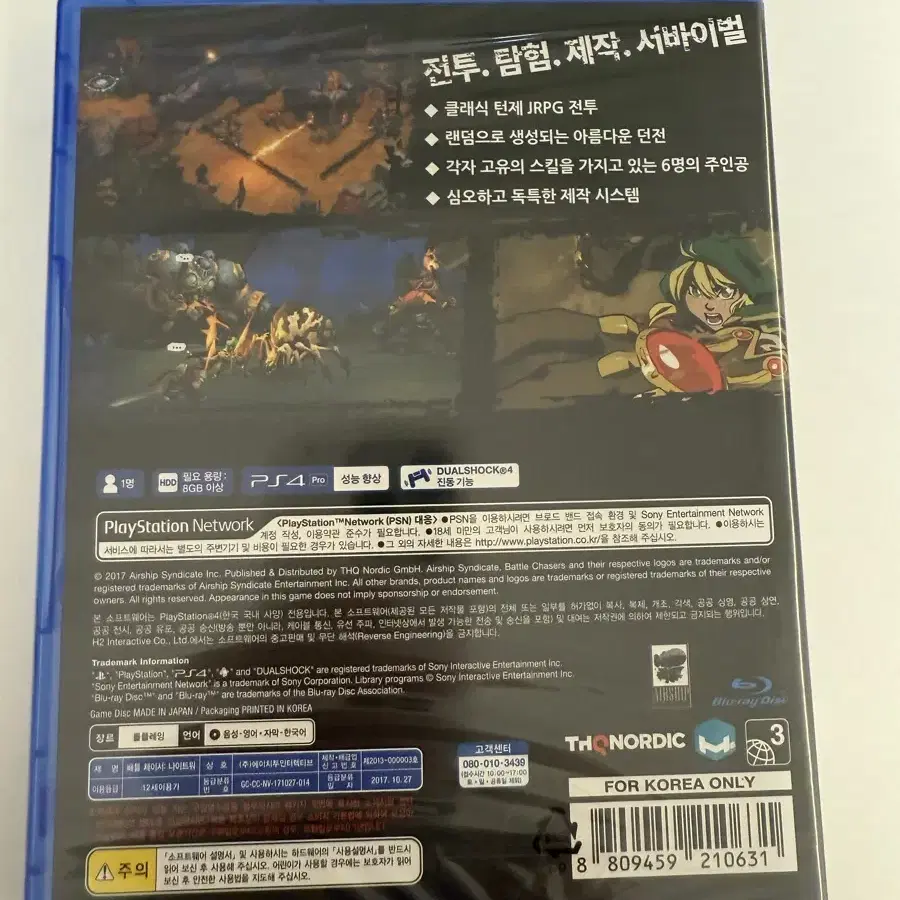 [미개봉] PS4 배틀체이서 나이트워