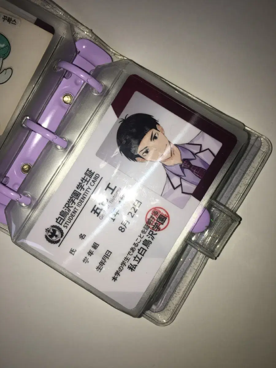 ㄹㅁㅁ님 haikyuu I wts my student ID