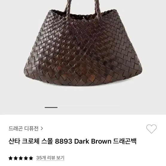 드래곤 디퓨전 산타크로체 다크브라운 스몰