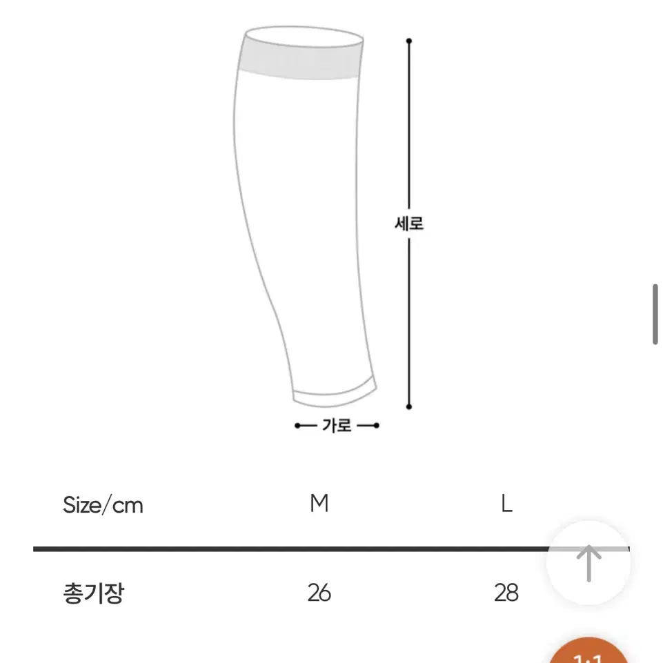 안다르 서포트 카프 슬리브 M 2개