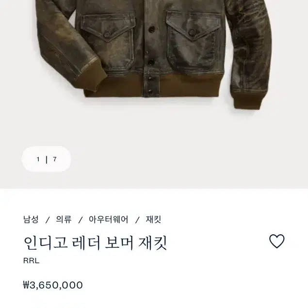 rrl 인디고 레더 봄버 레더 자켓 xxl