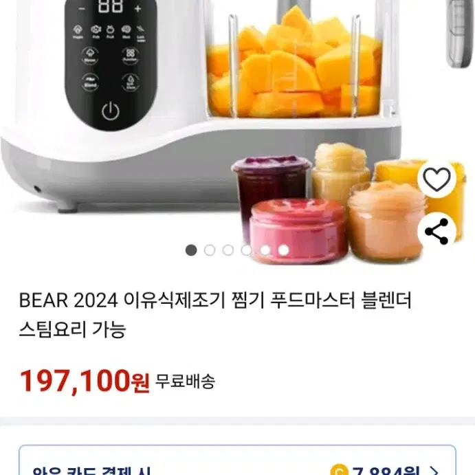 Bear 이유식제조기 미사용 새제품 박스채판매