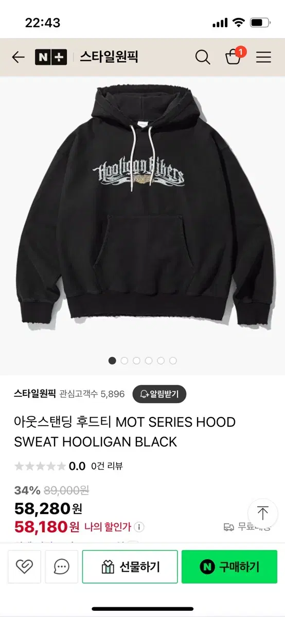 아웃스탠딩 후드티 MOT SERIES HOOD SWEAT HOOLIGAN