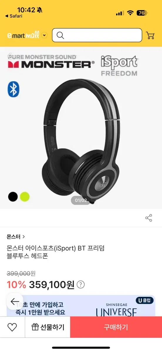 몬스터 isport 헤드폰 새상품