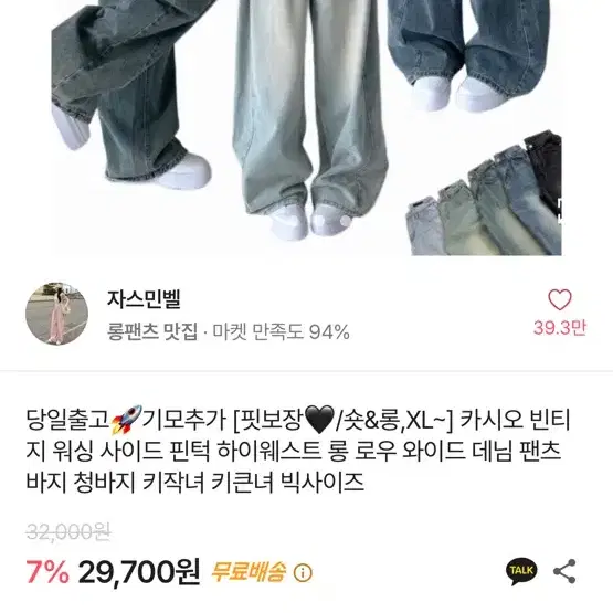 에이블리 핀턱 와이드 청바지