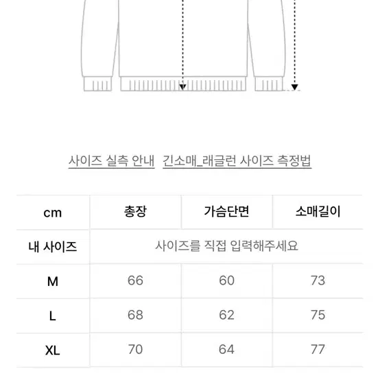 에스피오나지 피그먼트 니트 Pigment Dyed Raglan Knit