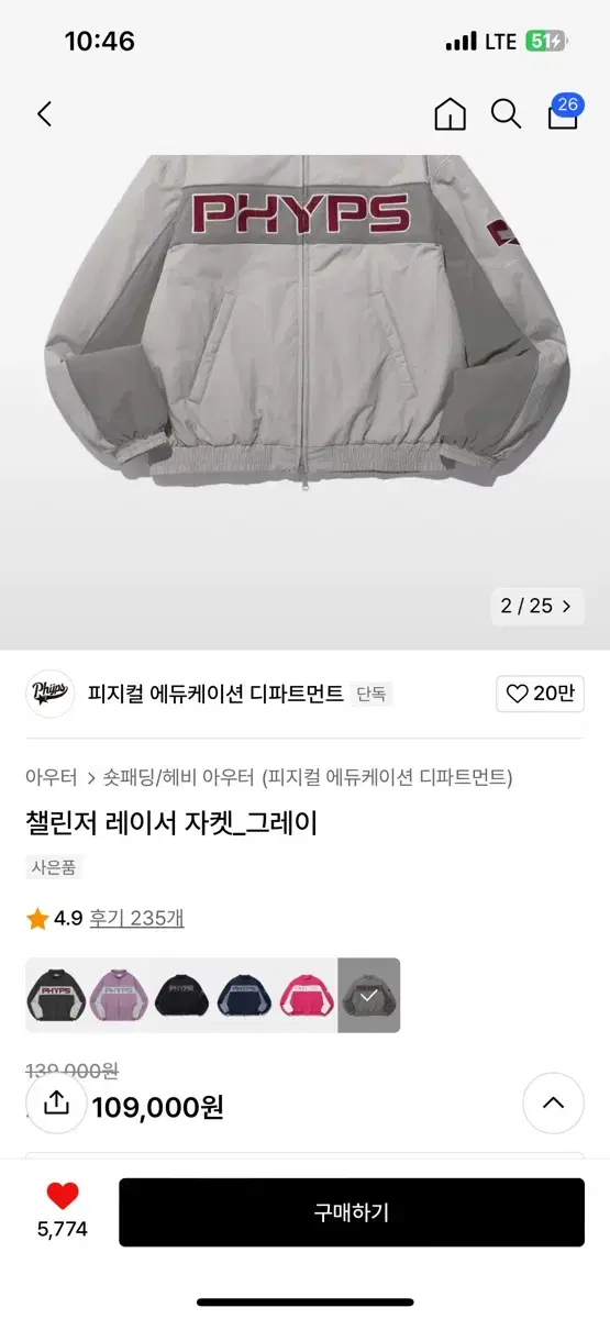 피지컬 레이서 자켓