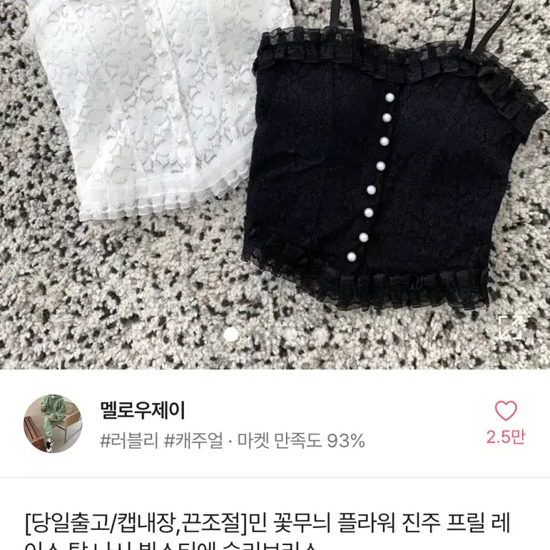 에이블리 진주 뷔스티에