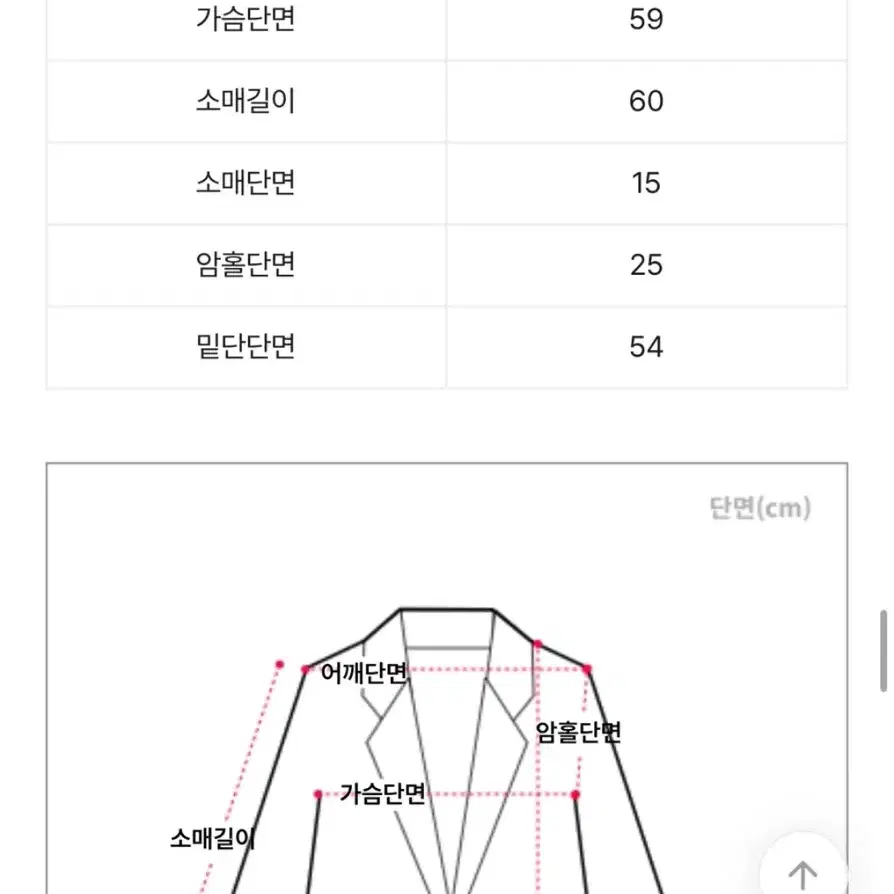 박시 도톰 모직자켓 반코트 하프코트