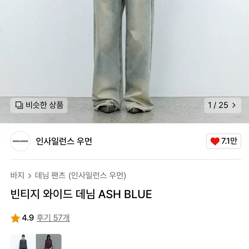 인사일런스우먼 빈티지 와이드 데님 ASH BLUE s사이즈 새상품