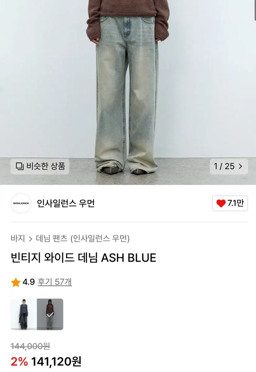 인사일런스우먼 빈티지 와이드 데님 ASH BLUE s사이즈 새상품