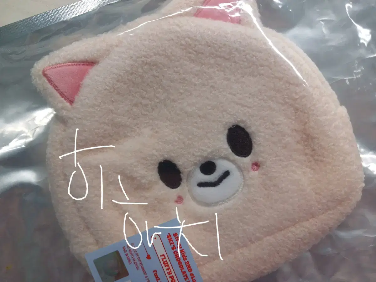 Straykids skz Foxini Mini Baby Pouch sell wts!