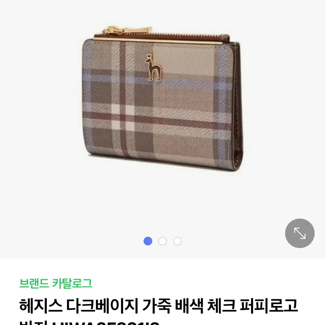 (최저, 가격내림, 급처)헤지스 다크베이지 가죽 배색 체크 퍼피로고 지갑