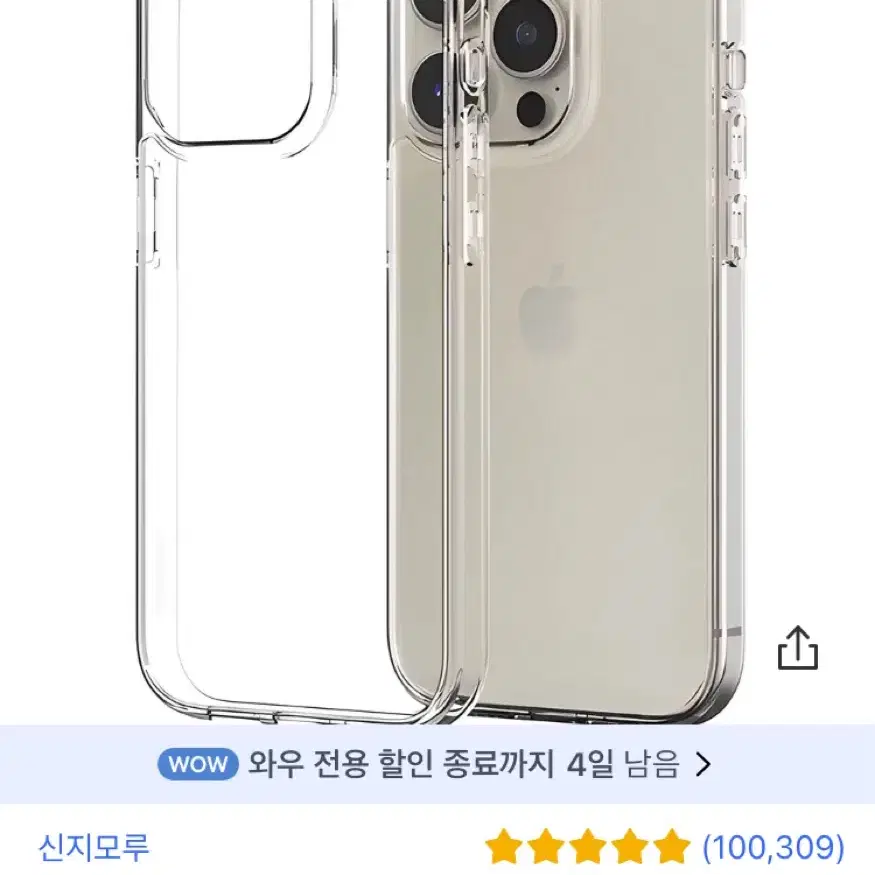 아이폰 투명 케이스 15pro