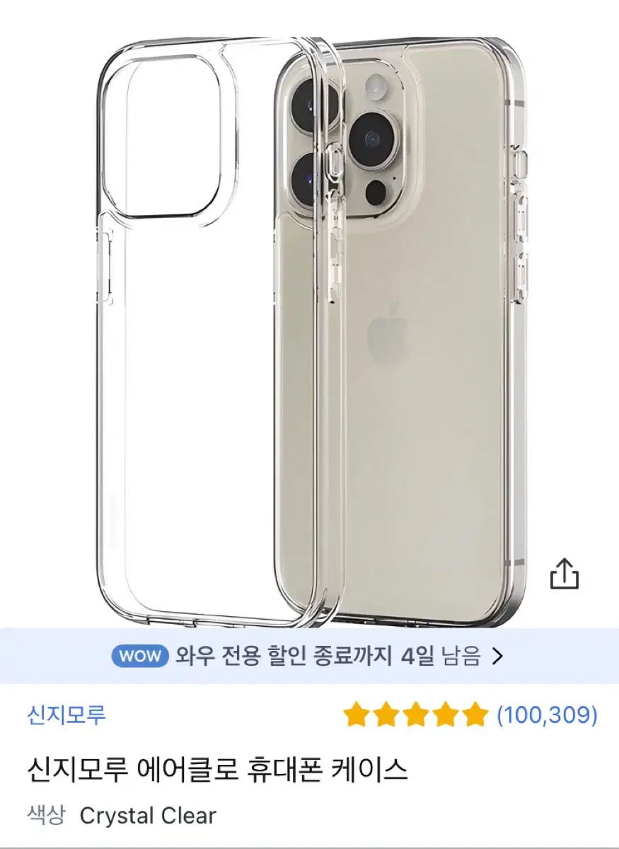 iPhone Transparent Case 15pro