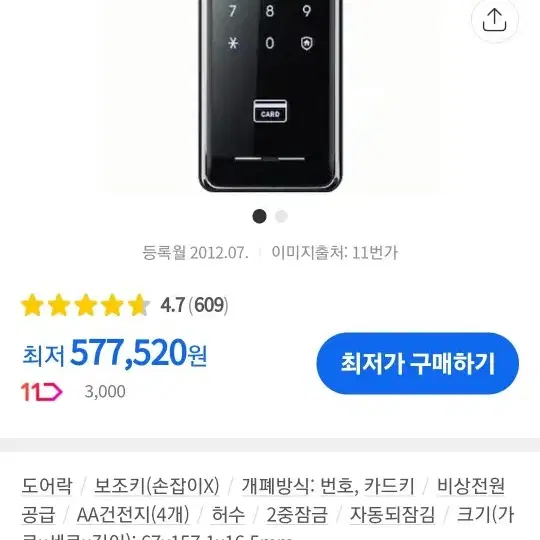 도어록 ㅡ삼성디지털도어록shs2920