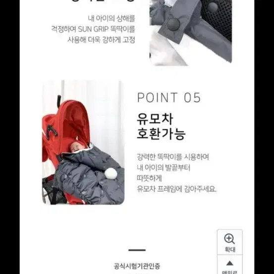 베네브릭 아기띠워머