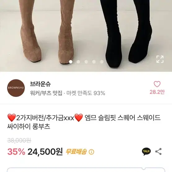 롱부츠